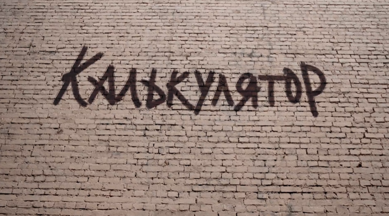 В школе прошел кинопоказ фильма «Калькулятор»: учащимся напомнили о цене неверного выбора..